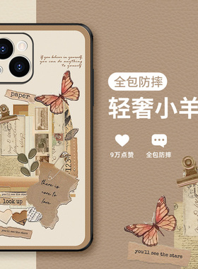 复古蝴蝶适用苹果13手机壳新款iPhone13promax保护套文艺ip12创意高级感13pro女款超薄mini仿皮镜头全包防摔