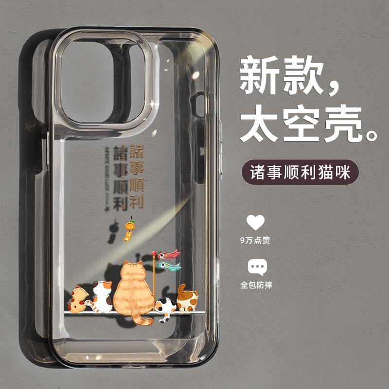 适用苹果15/13/14pro透明壳