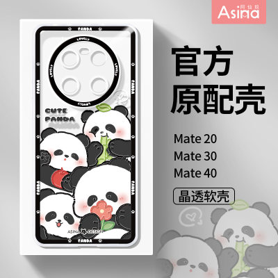 熊猫堆高高华为mate50-30全系列