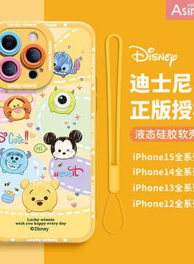 维尼团子适用苹果17Promax手机壳14液态硅胶iPhone15保护套全包ip13防摔可爱14Pro女款xs网红12超薄新款plus