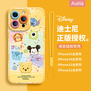 维尼团子适用苹果17Promax手机壳14液态硅胶iPhone15保护套全包ip13防摔可爱14Pro女款 plus xs网红12超薄新款