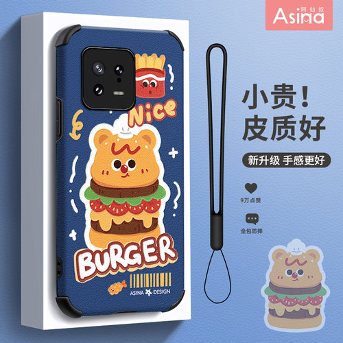 汉堡熊适用小米全系列趣味防摔