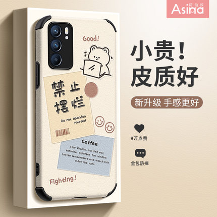 禁止摆烂兔适用opporen6手机壳新款reno7pro仿皮网红reno8镜头全包超薄pro+防摔可爱reno5创意4se女款小众保