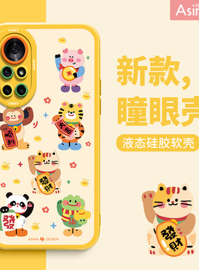 快乐动物家族适用华为nova12手机壳10液态硅胶nova9pro保护套软8全包防摔7se网红可爱创意6女款nove11新款5i