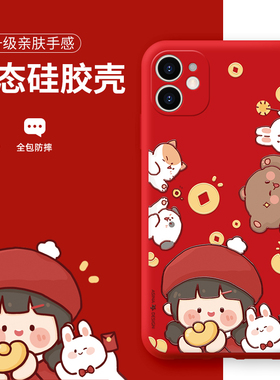 牛年大头发财适用苹果11手机壳女款液态硅胶iphonex防摔2021新年创意红色11pro软外壳xs可爱xr超薄镜头全包pr