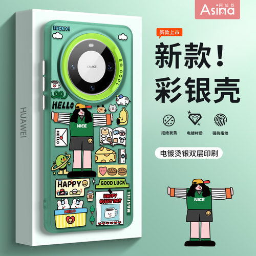 亚克力软边彩银磨砂壳