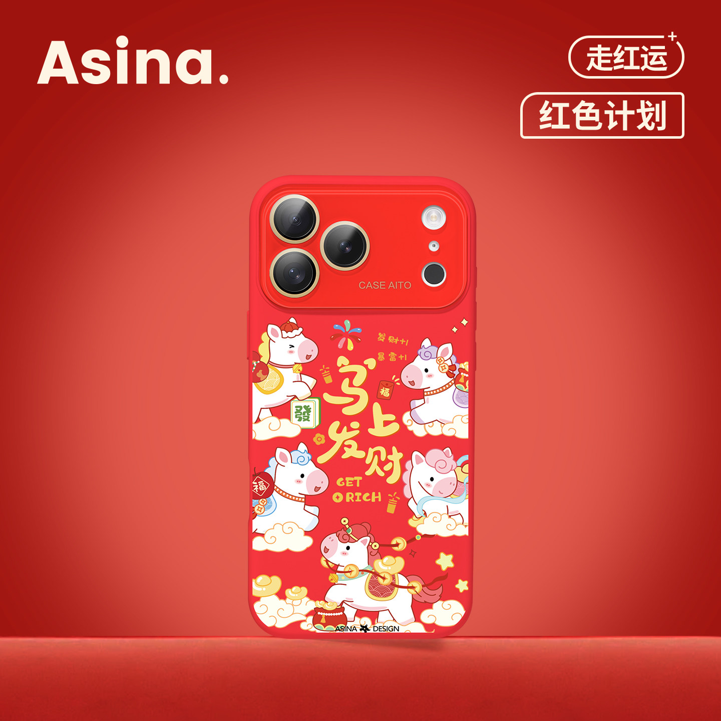 马上发财适用苹果秒变17promax手机壳iphone16新款保护套14高级感Ao6液态硅胶可爱15pro全包镜头13大视窗红色