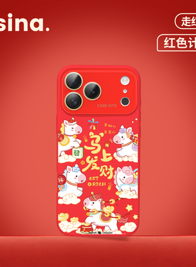 马上发财适用苹果秒变17promax手机壳iphone16新款保护套14高级感Ao6液态硅胶可爱15pro全包镜头13大视窗红色