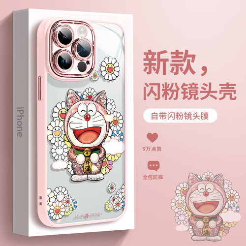 开运猫咪适用苹果14-12闪粉壳