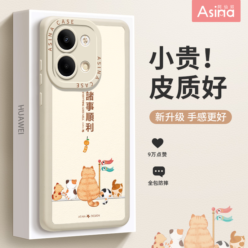 诸事顺利opporeno9-5全系列防摔