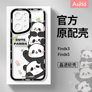 x3软硅胶全包卡通保护套 女款 熊猫堆高高适用oppofindx6手机壳新款 findx5pro透明超薄r17防摔可爱r15梦境版