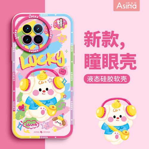 天使眼硅胶软壳/个性防摔全包