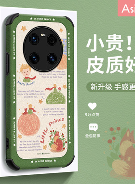 玫瑰星球适用华为mate40pro手机壳女mate50新款硅胶高级mate30文艺全包mt40e网红epro创意20防摔软套PRO+