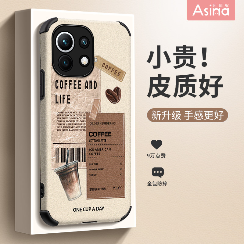 标签咖啡小米12/11/13全系列壳