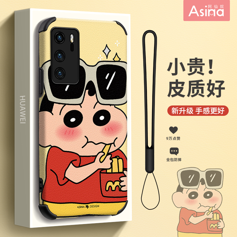 饮料小新适用华为p40全系列壳