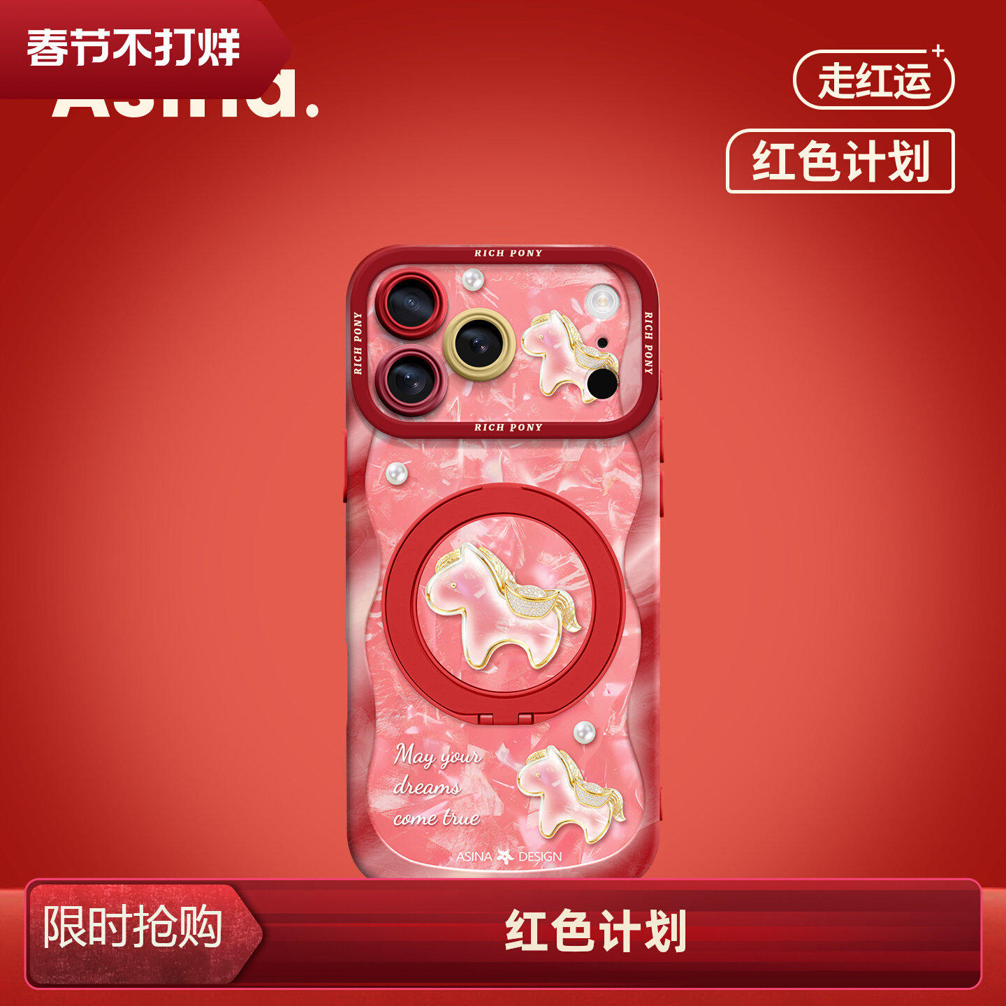 鎏金小马适用iPhone17Promax手机壳新款苹果16Pro磁吸带支架套Bo5液态硅胶支点ip15高级14新年红色13pm全包