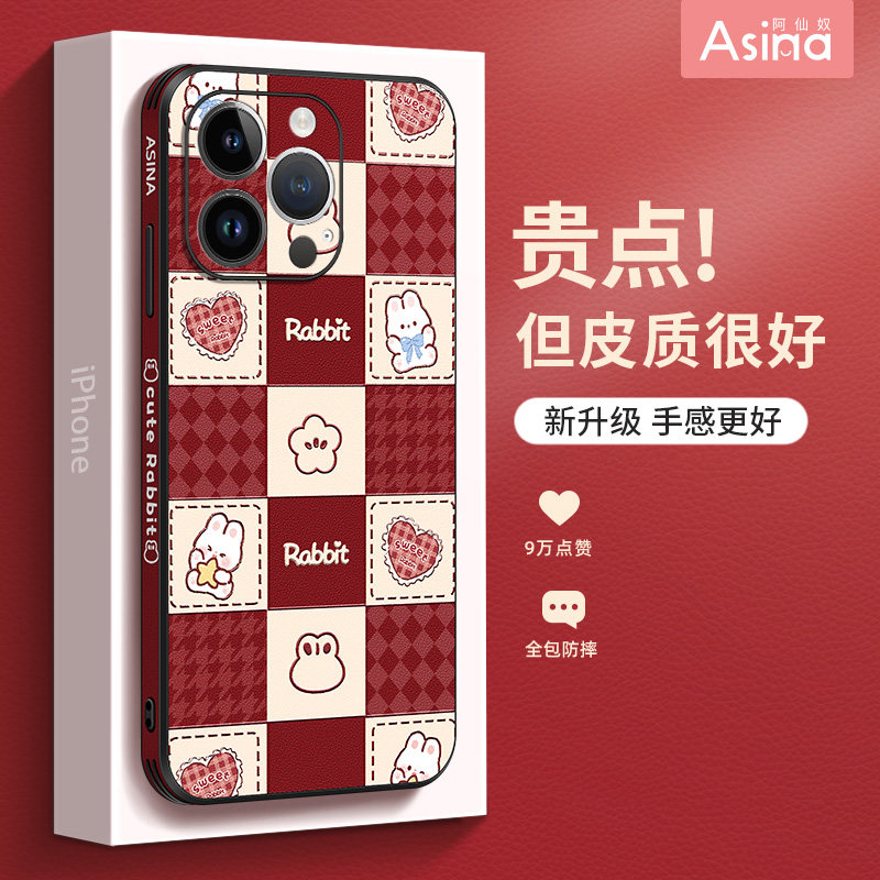 甜心兔兔适用iPhone14promax手机壳兔年苹果13高级感ip12pro/11女款皮纹超薄14plus全包防摔小众mini可爱新款