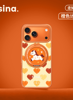 爱心小马适用苹果17Promax手机壳新款iPhone16Pro磁吸带支架保护套Co2支点ip15可爱高级感14好看13pm全包新年