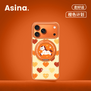 爱心小马适用苹果17Promax手机壳新款 iPhone16Pro磁吸带支架保护套Co2支点ip15可爱高级感14好看13pm全包新年
