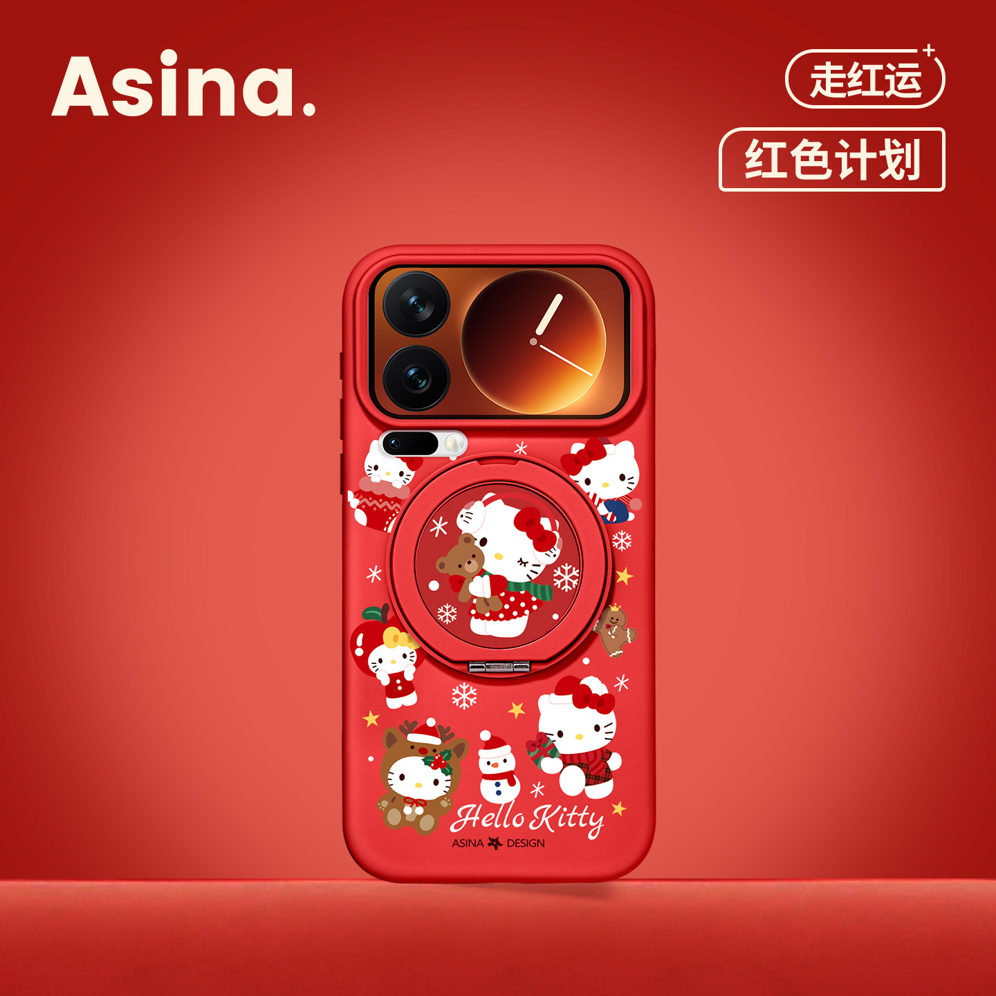 新春凯蒂猫适用小米17Promax手机壳磁吸带支架小米15pro保护套液态硅胶全包新款Bo3可爱14新年Ultra支点红色