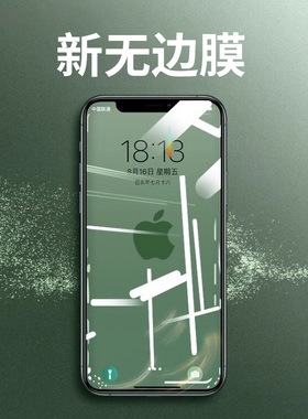 适用苹果16钢化膜iPhone17promax手机膜全屏15pro覆盖手机贴膜14plus防蓝光防爆iP14防摔玻璃防指纹无白边