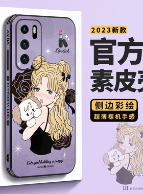紫色蝴蝶女孩适用华为p60手机壳新款p50pro全包防摔文艺磁吸p30不撞壳p40pro网红同款p40pro+创意保护套高档