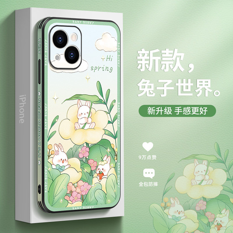 兔子世界适用iPhone14promax手机壳新款防摔苹果14保护套女款ip14plus皮纹14高级感镜头全包防摔女款原创超薄
