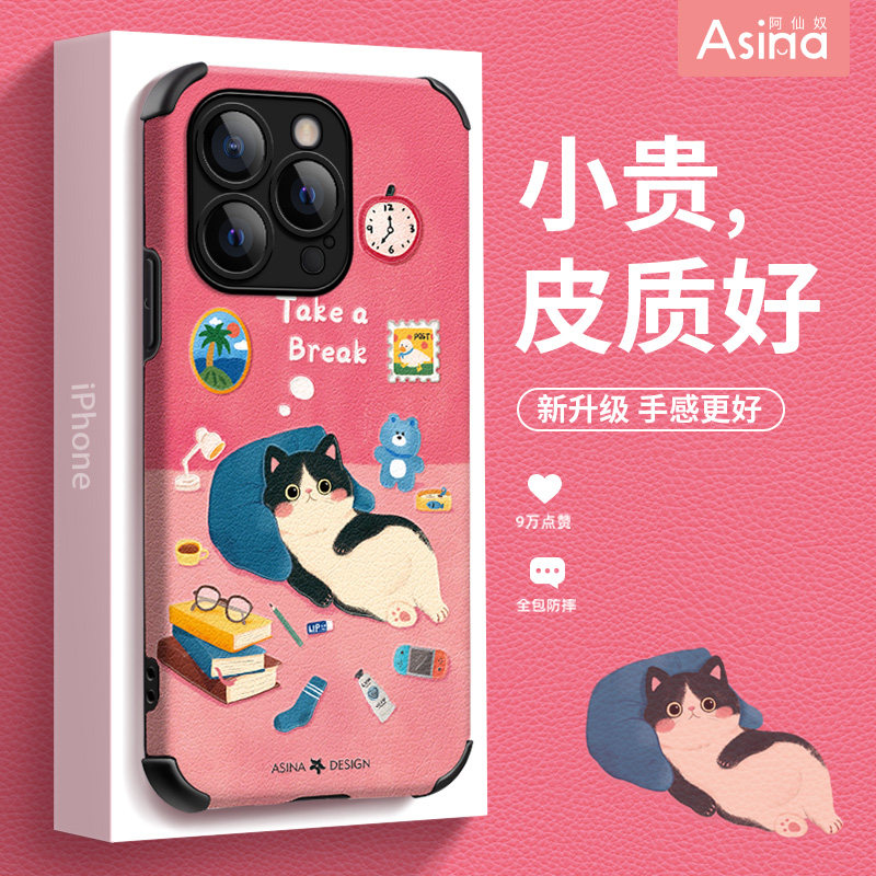 小羊皮/超薄防摔/两件减5/送挂绳