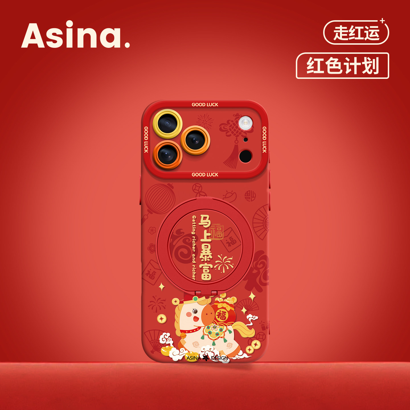 暴富马儿适用iPhone17Promax手机壳新款苹果16Pro磁吸带支架套Bo5液态硅胶支点ip15高级感14新年红色13pm全包