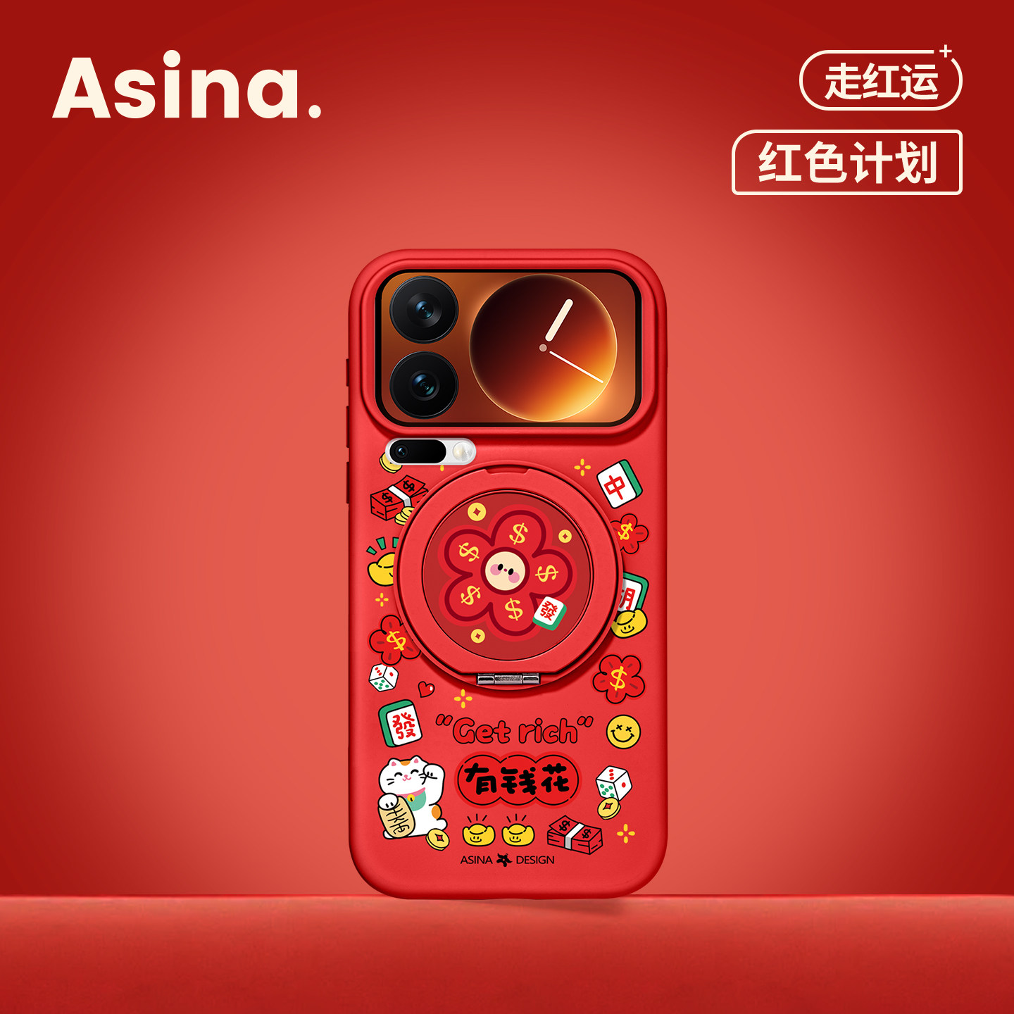 发财有钱花适用小米17Promax手机壳磁吸带支架小米15pro保护套液态硅胶全包新款Bo3可爱14新年Ultra支点红色