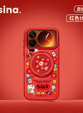 发财有钱花适用小米17Promax手机壳磁吸带支架小米15pro保护套液态硅胶全包新款Bo3可爱14新年Ultra支点红色