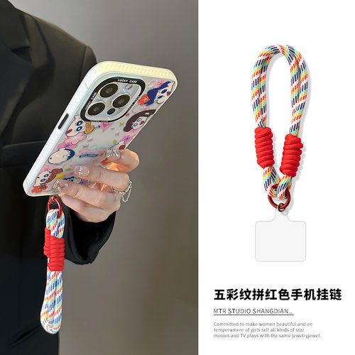 炫彩五彩纹手机挂链挂绳短款链子适用苹果手机壳可爱创意15彩色挂件挂饰ins风时尚防丢网红装饰配饰品女撞色