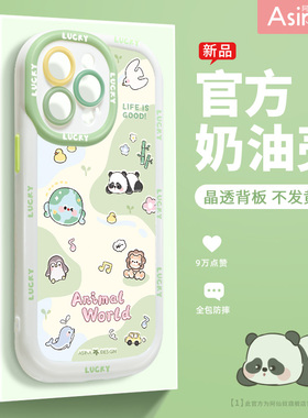 动物世界适用苹果15promax手机壳14新款iPhone15全包13pro防摔14pro绿色12可爱网红透明plus女保护套Ultra