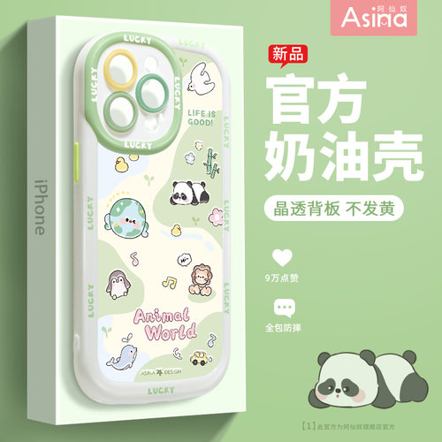 【可斜挎】适用苹果系列全包可爱