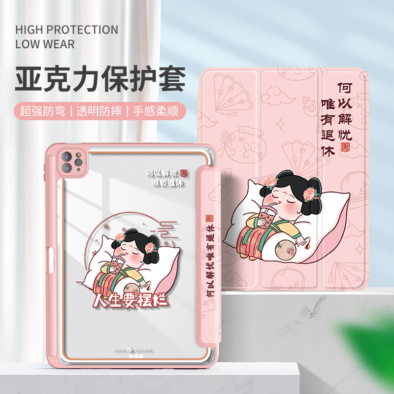 摆烂仕女适用苹果ipadAir5保护套iPadpro亚克力可爱mini6新款透明女2022三折式11英寸2021防摔10.9防弯平板壳