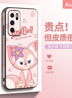 紫色小露适用华为p40pro手机壳新款p50pro高级感p40女款镜头全包p30pro防摔网红潮牌p50e皮纹保护套pro+可爱