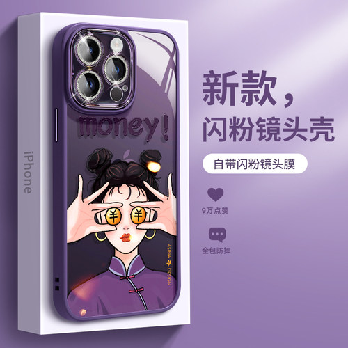 福气女孩苹果14全系列自带镜头圈