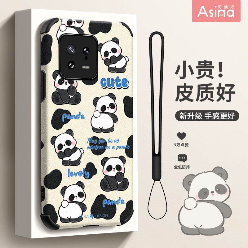 奶茶小熊猫适用小米全系列防摔