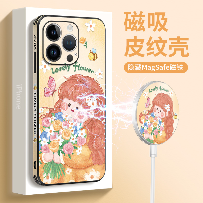 磁吸皮纹苹果14-11全系列防摔