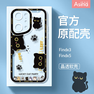 黑猫派对适用oppofindx5手机壳新款findx6透明卡通趣味r17防摔可爱r15梦境版女款x3pro软硅胶网红原创保护套