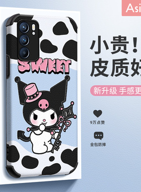 甜心小库适用opporeno6手机壳新款reno7仿皮可爱reno8pro卡通软全包超薄网红女款reno5pro+女生创意防摔4se保