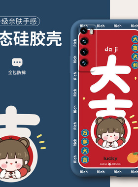 新年适用华为nova7pro手机壳好运大吉nova7女款镜头全包nova6液态硅胶nova8防摔5/5pro牛年5i可爱se红色2021