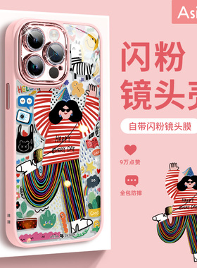 抓住快乐适用苹果15promax手机壳新款自带镜头膜iPhone14创意小众15pro可爱iP13pm软边全包12女防摔高级感套