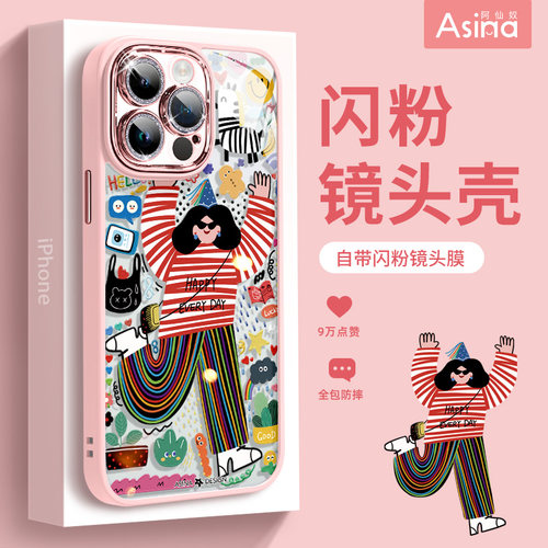 自带闪粉镜头膜，亚克力透明壳