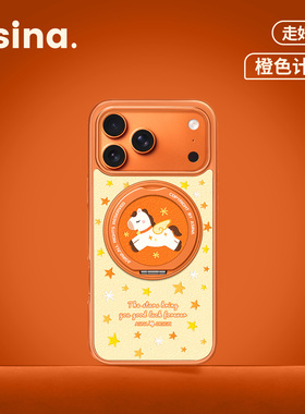 星星小马适用苹果17Promax手机壳新款iPhone16Pro磁吸带支架保护套Co2支点ip15可爱高级感14好看13pm全包新年