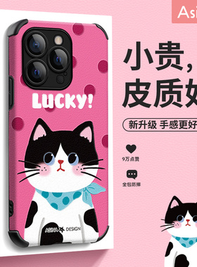 粉色波点猫咪适用苹果17Promax手机壳iPhone16Pro保护套13网红plus全包防摔14pm小众15高级感创意ip12新款por