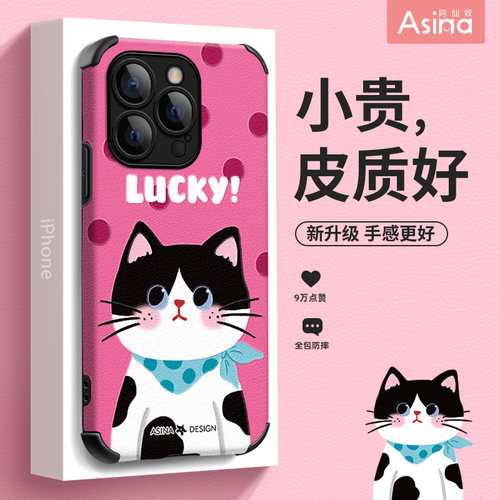 小羊皮/超薄防摔/两件减5/送挂绳