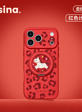 豹纹发财马适用iPhone17Promax手机壳新款苹果16Pro磁吸带支架套Bo3液态硅胶支点ip15高级感新年红色13pm全包
