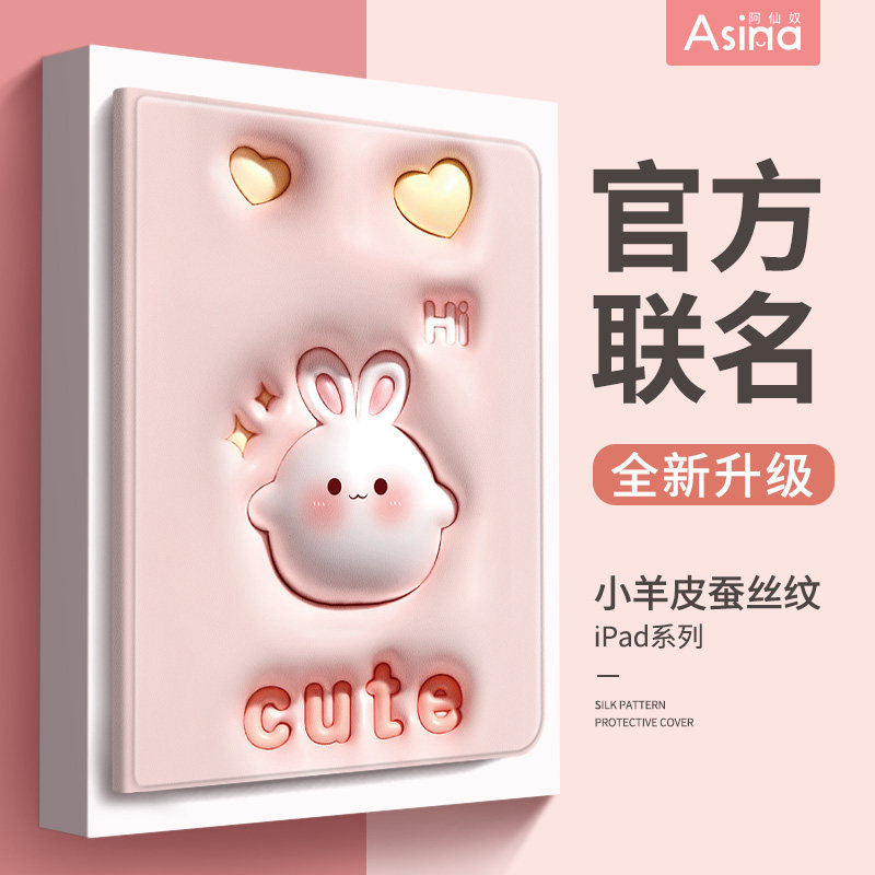 圆圆兔适用华为matepadpro保护套新款mtpad11平板电脑M6可爱外壳8.4荣耀7防摔2023带笔槽V6休眠10.4英寸12.6