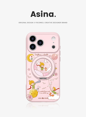 星梦小王子适用iPhone17Promax手机壳新款苹果16Pro磁吸带支架套Bo3液态硅胶支点ip15高级感14网红女13pm全包